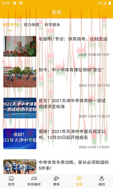 M6体育APP安卓版免费下载体验 M6体育APP安卓版免费下载体验