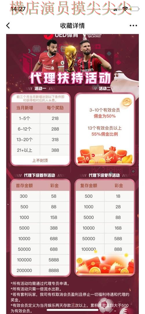 世界杯投注网站大全揭秘：聚焦平台排行与赛事直播体验 - World Cup 2026