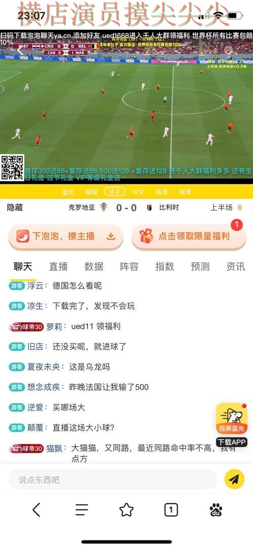 世界杯投注网站大全揭秘：聚焦平台排行与赛事直播体验 - World Cup 2026