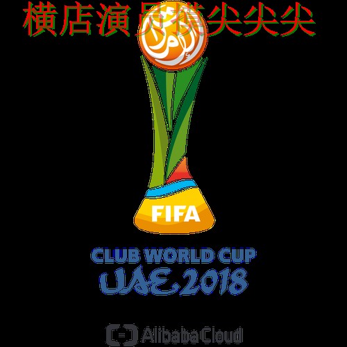 世界杯投注平台合集汇总：直播入口+直播全指南 - World Cup 2026