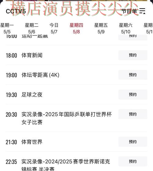 世界杯投注平台合集汇总：直播入口+直播全指南 - World Cup 2026