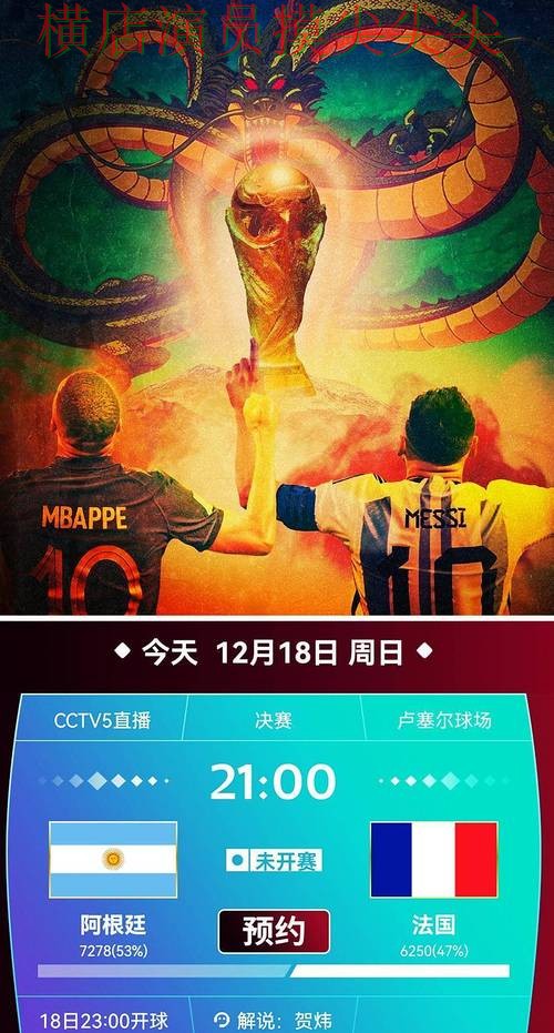 新手必看：世界杯投注平台推荐稳定性评测+直播详解 + 世界杯官方信息